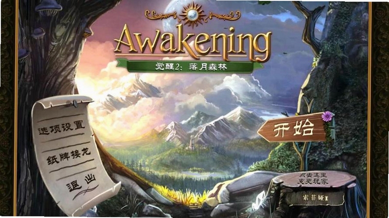 觉醒2落月森林推荐理由适合人群