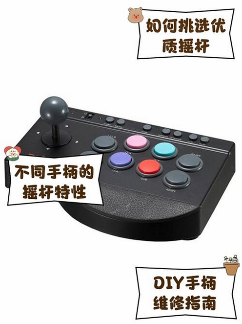 太阳风暴按键说明 摇杆和技能键 示意图