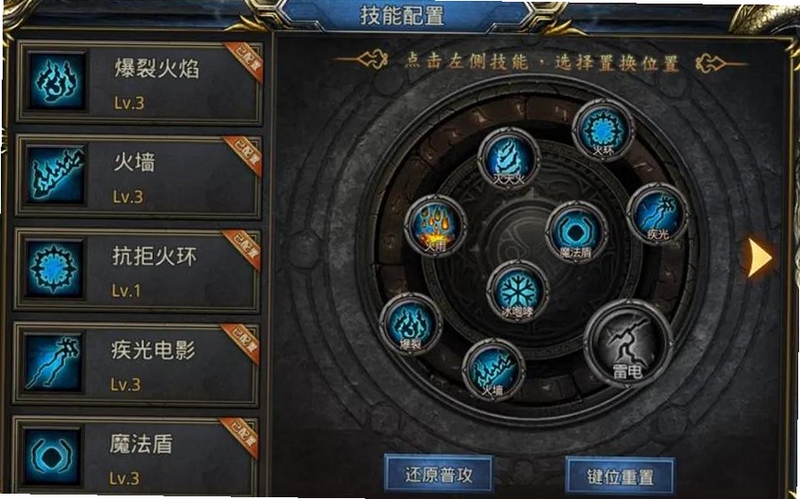 圣魔争霸电脑版技能搭配连招战斗截图