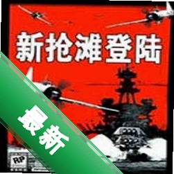 ����̲��½2004���԰�v1.0.0 ���伴ʱս����Ϸ