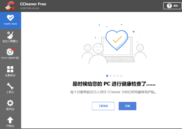 CCleaner���԰�����