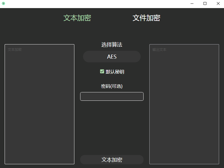 文件加密助手pc端下载 文件加密助手pc端下载