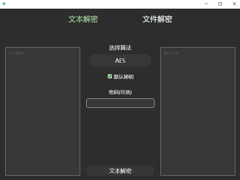 文件加密助手pc端下载 文件加密助手pc端下载