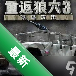 �ط���Ѩ3:�����������԰�v1.2.0 ���������Ϸ