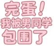 �군�ұ���ͬѧ��Χ�����°�����v1.0��ЦУ԰���˻�����Ϸ