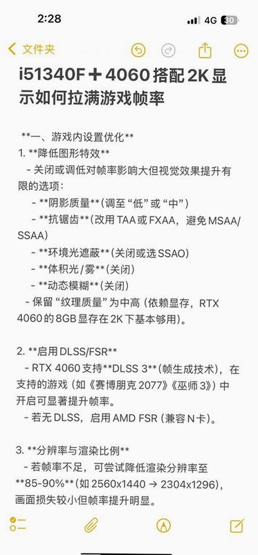 魔女风行者电脑版注意事项 存档bug 帧率设置 设备优化推荐