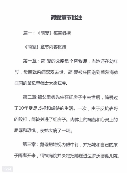 关键词必须包含 爱情故事新手入门,文字可概括整篇文章全部内容,用于搜索配图