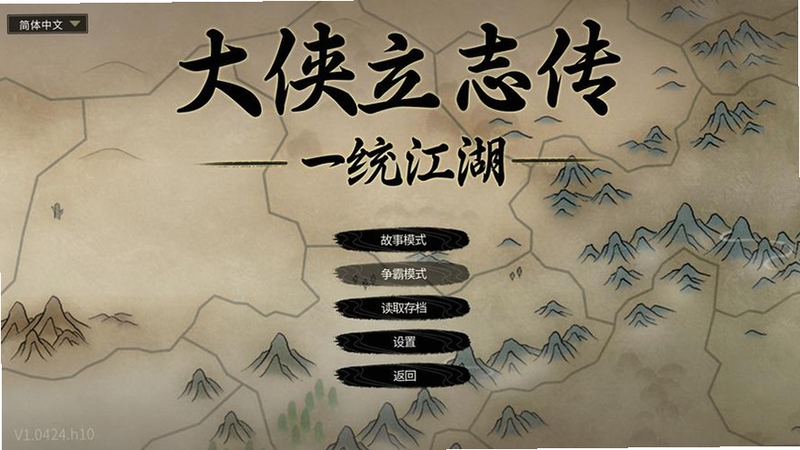 侠客游4电脑版 推荐理由 耐玩 经典武侠RPG 配图