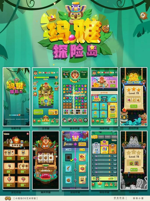 公主玛雅历险记 新手入门 按键操作 关卡教学,关键词必须包含 公主玛雅历险记,文字可概括游戏基本玩法和键位说明,用于搜索配图
