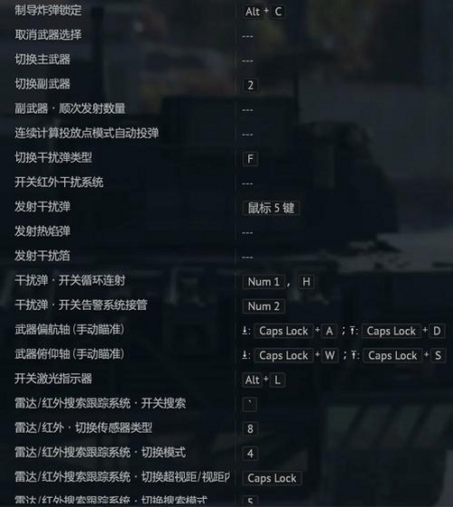 无厘头太空战役 按键说明 控制 鼠标操作 暂停