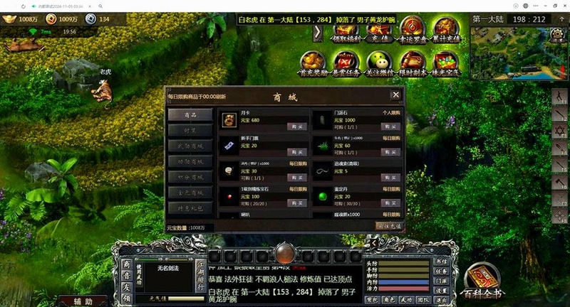 千年2带我高飞电脑版挂机修炼门派战