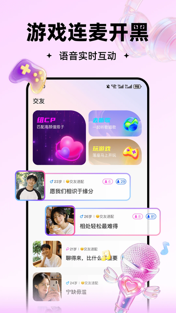 麦搭app官方下载 麦搭app官方下载