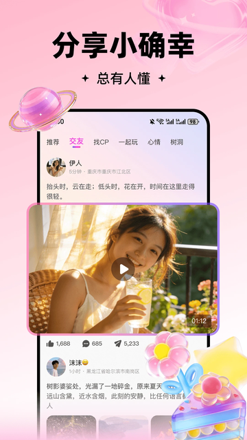 麦搭app官方下载 麦搭app官方下载