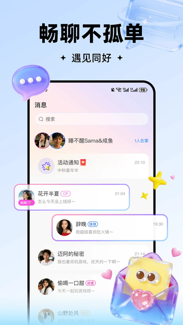 麦搭app官方下载 麦搭app官方下载
