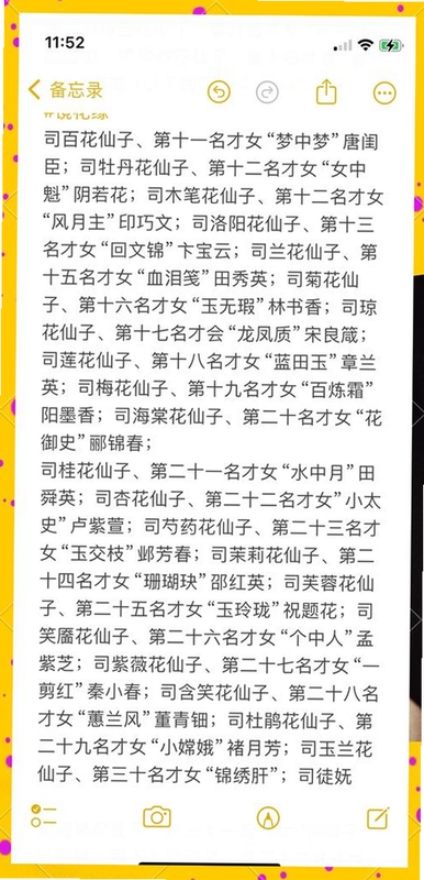 百花物语镜花缘电脑版新手入门界面操作攻略,关键词必须包含 百花物语,文字可概括整篇文章全部内容,用于搜索配图