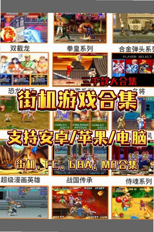 雷电2005 避坑指南 推荐理由 怀旧街机