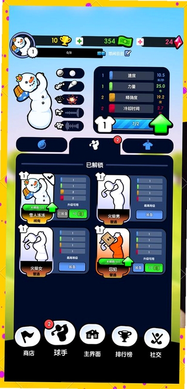 疯狂高尔夫新手入门操作界面截图,包含力度条和风向指示,关键词必须包含 疯狂高尔夫