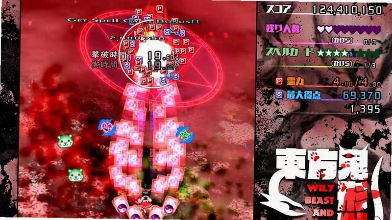 东方星船 新手入门 难度 机体选择 灵梦 弹幕躲避 练习模式