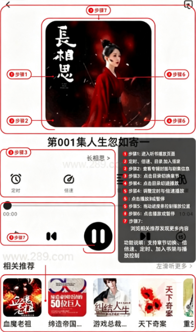 聆韵听书app免费下载 聆韵听书app免费下载