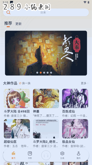 聆韵听书app免费下载 聆韵听书app免费下载