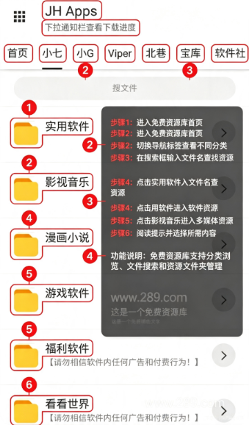 JH软件库官方下载 JH软件库官方下载