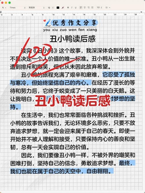 安徒生之丑小鸭王子核心乐趣 剧情分支 收集要素 游戏时长 难度评价