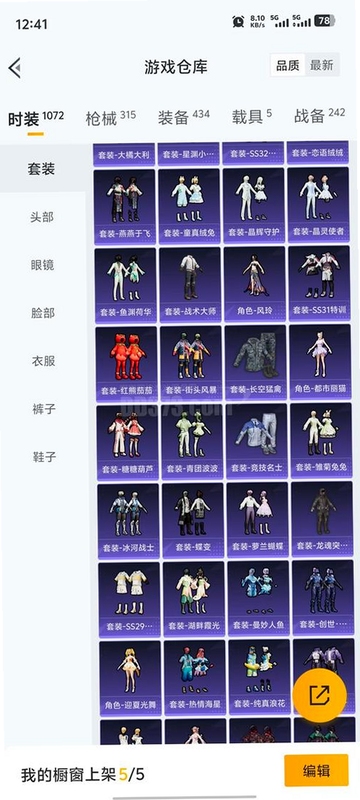 神器冒险外传免安装版 时间投入 碎片化玩法