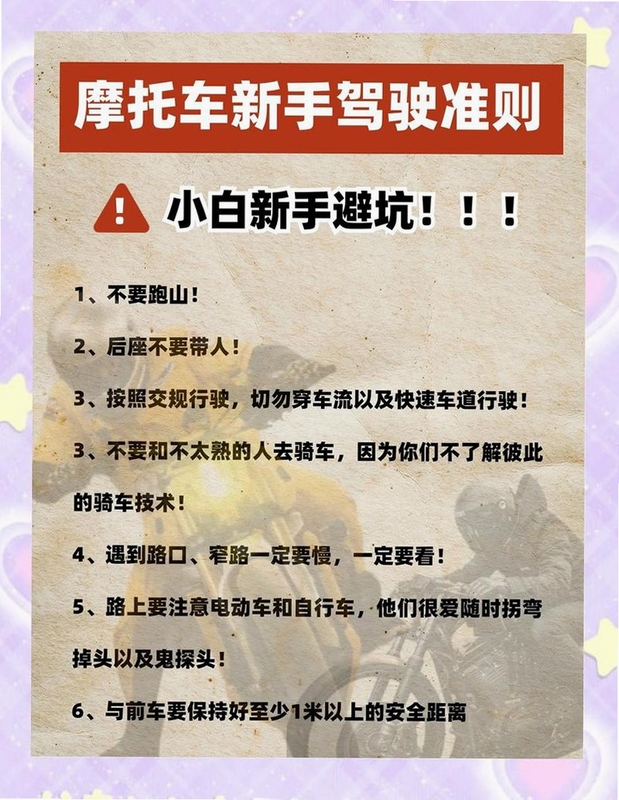 世界摩托车锦标赛3注意事项 新手避坑 关键词必须包含 {世界摩托车锦标赛3注意事项}
