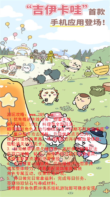 �ڴ���������Chiikawa Pocket�ٷ�����