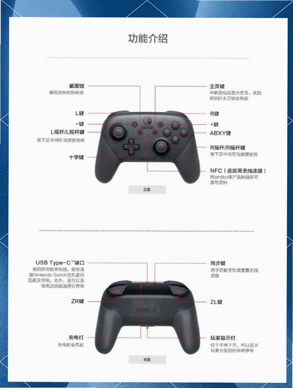 横冲直撞 按键 手柄 键盘 操作 说明 图片