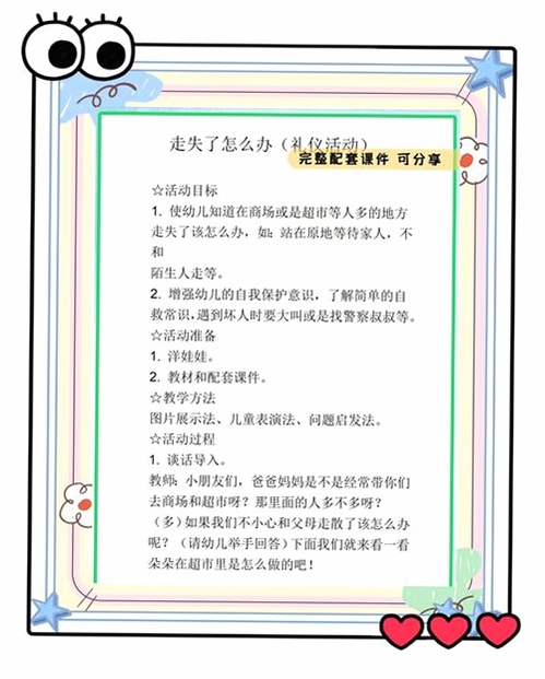 关键词必须包含 {失踪地带新手入门},文字可概括整篇文章全部内容,用于搜索配图