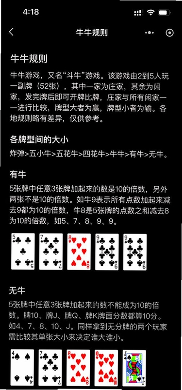 骨头伟大的赛牛新手入门教程 街机斗牛操作玩法