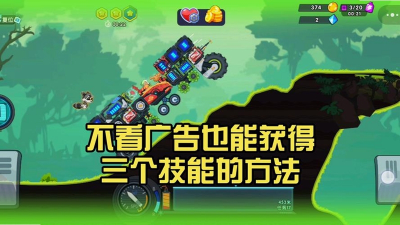 疯狂青蛙赛车2 休闲解压 时间投入 轻松竞速