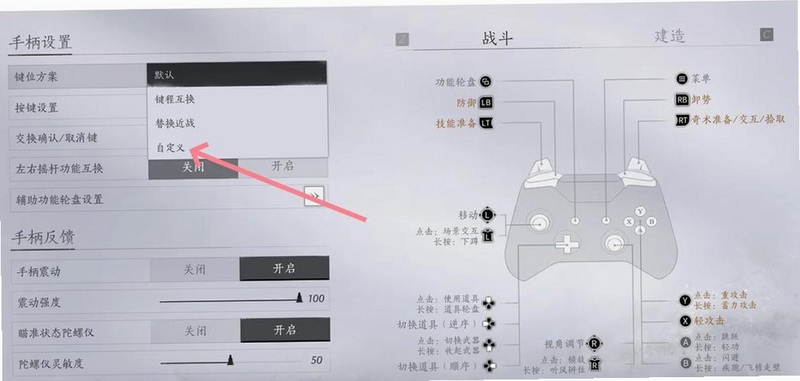 原罪前传浮现 新手入门 按键说明 剧情抉择 战斗教学