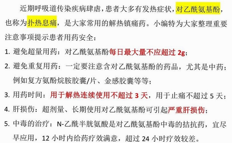 止痛剂嗑药过量新手入门操作技巧药效控制