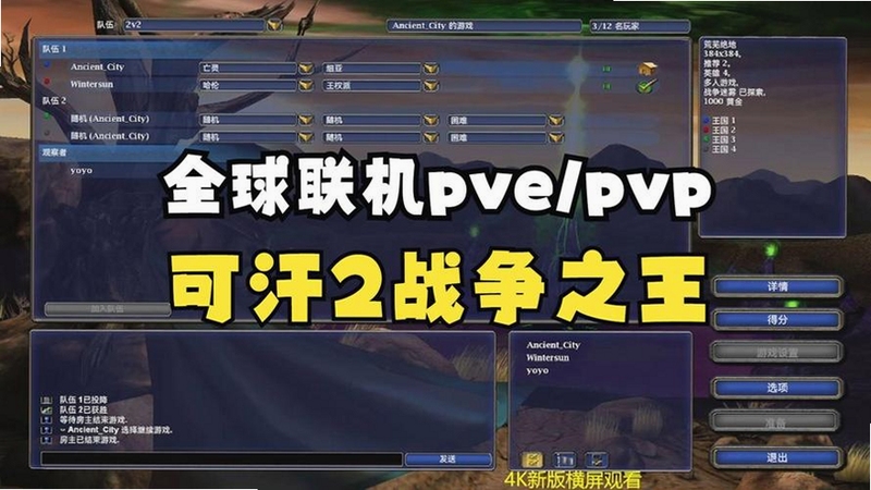 可汗2战争之王电脑版 推荐理由 核心玩法 联机对战
