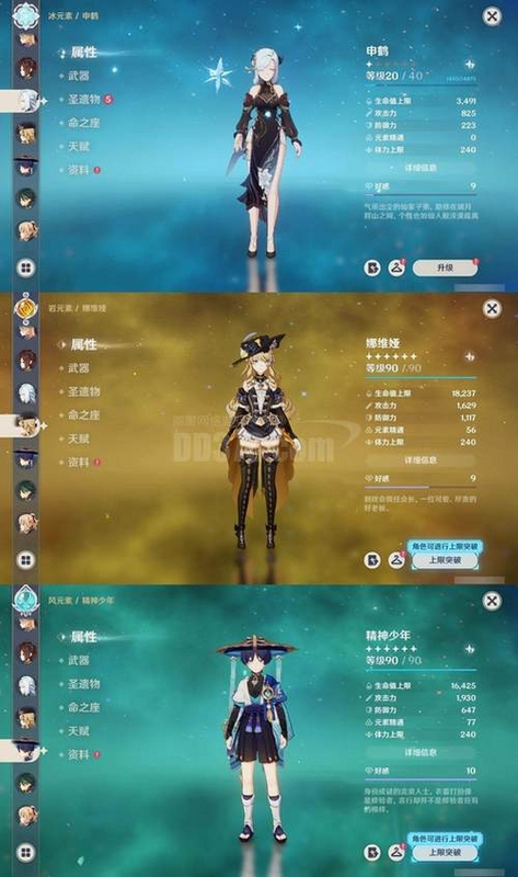 天使协奏曲 避坑指南 金币使用 体力管理 新手心得