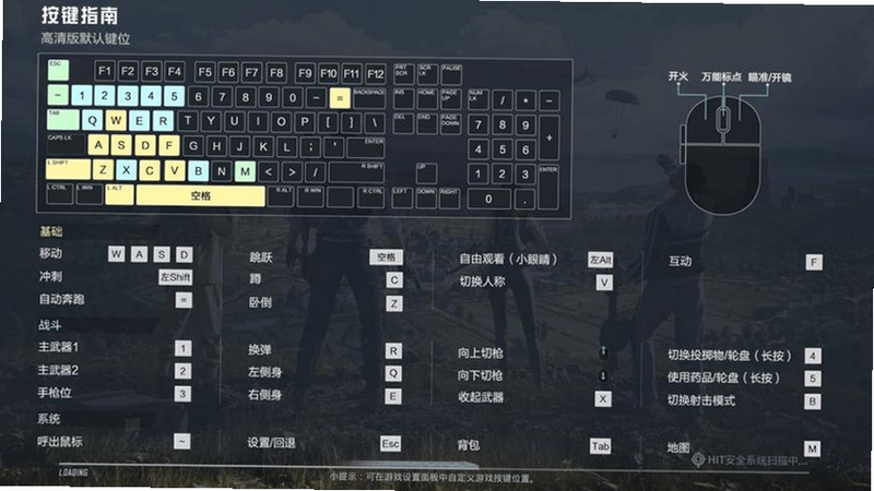 战争前线之转折点电脑版按键设置界面