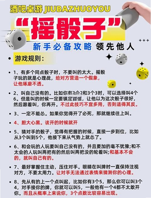 霹雳大富翁电脑版新手入门 掷骰子操作 道具使用 关键词必须包含 {霹雳大富翁电脑版},文字可概括新手开局操作与界面认知