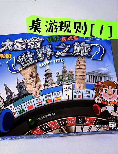 霹雳大富翁电脑版新手攻略 策略 赢法 时间 关键词必须包含 {霹雳大富翁电脑版},文字可概括玩法核心与新手注意事项
