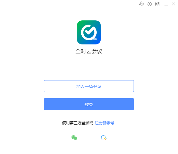 全时云会议pc版下载 全时云会议pc版下载