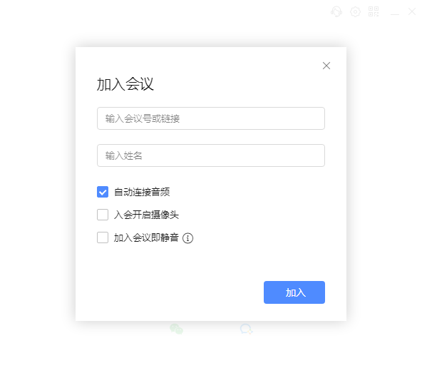 全时云会议pc版下载 全时云会议pc版下载