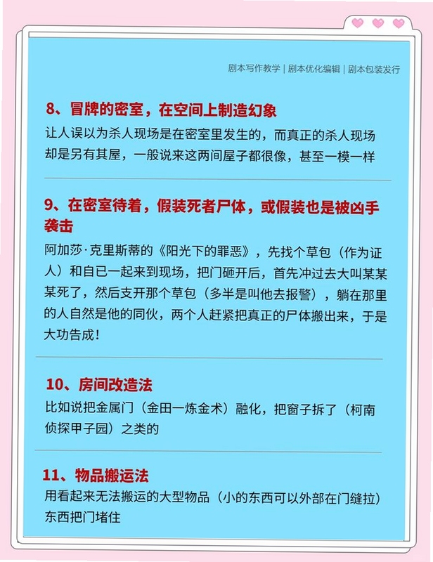 犯罪现场调查谋杀的三维按键操作大全