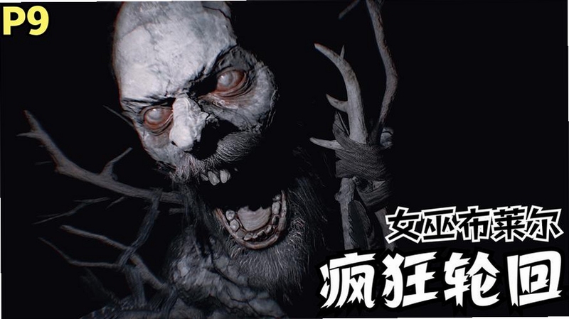 布莱尔女巫第一卷之小镇幽灵电脑版 核心乐趣 细思极恐 录像带 闭环恐怖 非战斗型恐怖 官方续作 推荐理由 晕3D 安全屋