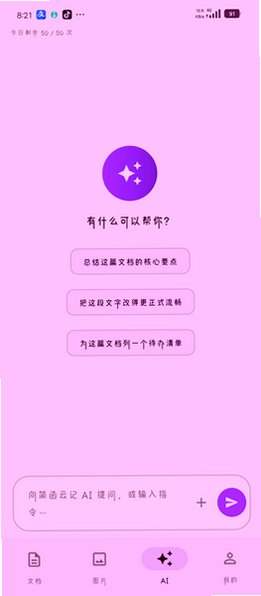 ���Ƽǹٷ�app
