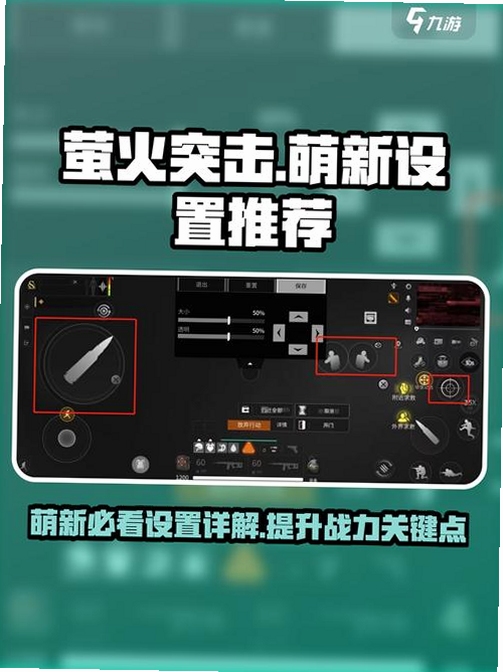 英雄萨姆第二次遭遇 按键设置 快捷键 武器切换 近战重击 手电筒