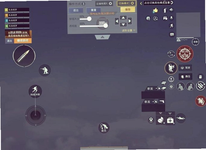 玩具兵大战按键设置编队操作技巧