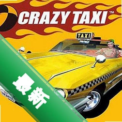 �����⳵v1.0.0 �ֻ�������Ϸ