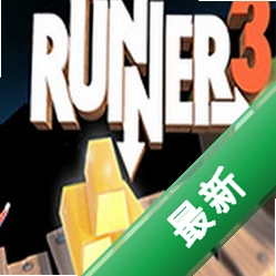 ��������3Runner3v1.0.0 �ֻ���Ϸ