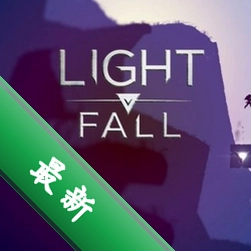 ����Light Fallv1.0.0 ���԰� ��涯��ð��